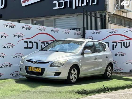 יונדאי i30 Inspire אוט' 1.6 (126 כ''ס) בנזין 2010 למכירה בראשון לציון