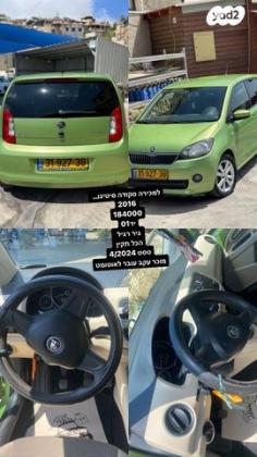 סקודה סיטיגו / Citigo Elegance ידני 1.0 (60 כ"ס) בנזין 2016 למכירה בבית ג'ן