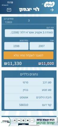 מאזדה j Active סדאן אוט' 1.6 (105 כ''ס) בנזין 2007 למכירה בכפר סאלד