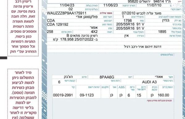 אאודי A3 Sportback Sharp אוט' 1.8 (160 כ''ס) בנזין 2010 למכירה בירושלים