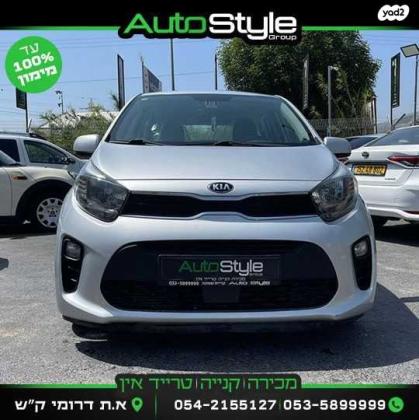 קיה פיקנטו LX אוט' 1.2 (84 כ"ס) בנזין 2017 למכירה בקרית שמונה