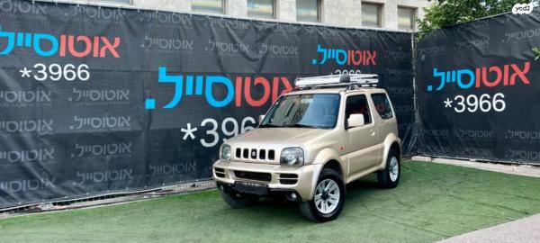 סוזוקי ג'ימני 4X4 JLX-J אוט' 1.3 (85 כ''ס) בנזין 2010 למכירה בחיפה