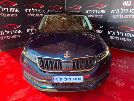 סקודה קודיאק 4X4 Style אוט' 7 מק' 4 דל' 2.0 (190 כ"ס) בנזין 2020 למכירה בתל אביב יפו