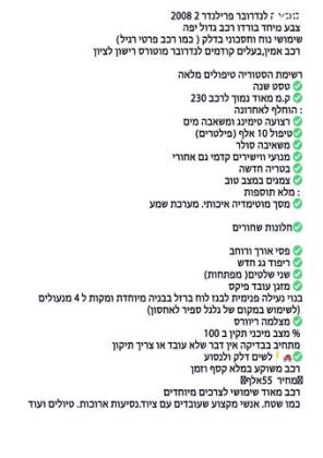 לנד רובר פרילנדר 2 4X4 S אוט' דיזל 2.2 (160 כ''ס) דיזל 2008 למכירה בתל אביב יפו