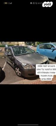 מיצובישי לנסר קלאסיק Executive אוט' 1.6 (98 כ''ס) בנזין 2006 למכירה בנתיבות