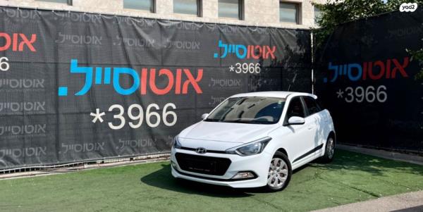 יונדאי i20 Inspire אוט' 1.4 (100 כ''ס) [2015 ואילך] בנזין 2017 למכירה בחיפה