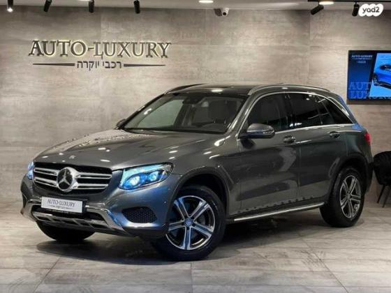 מרצדס GLC 4X4 GLC250 4MATIC Premium אוט' 2.0 (211 כ''ס) בנזין 2016 למכירה בראשון לציון