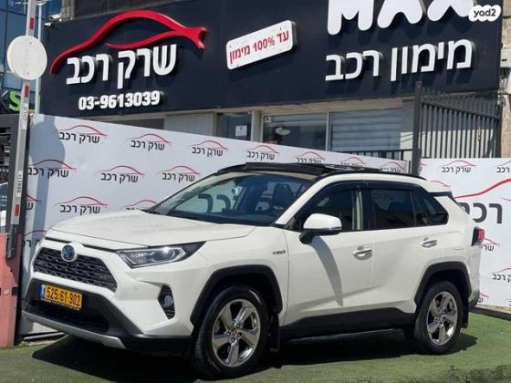 טויוטה RAV4 הייבריד 4X4 E-xclusive הייבריד אוט' 2.5 (178 כ''ס) בנזין 2021 למכירה בראשון לציון