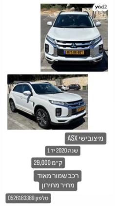 מיצובישי ASX Instyle אוט' 2.0 (150 כ"ס) בנזין 2020 למכירה בחורפיש