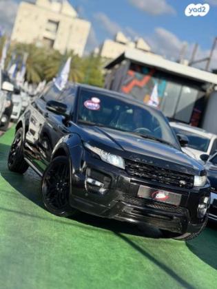 לנד רובר ריינג' רובר איווק 4X4 Dynamic קופה אוט' בנזין 2.0 (241 כ''ס) בנזין 2013 למכירה בפתח תקווה