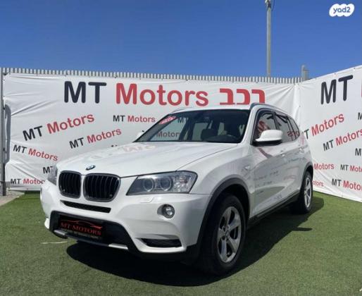 ב.מ.וו X3 4X4 XDRIVE20I Luxury אוט' 2.0 (184 כ''ס) בנזין 2013 למכירה בחיפה