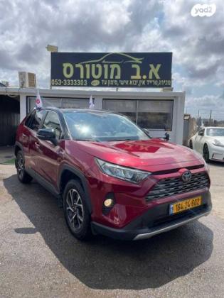 טויוטה RAV4 הייבריד E-xperience הייבריד 5 דל' אוט' 2.5 (178 כ''ס) בנזין 2020 למכירה באבן יהודה