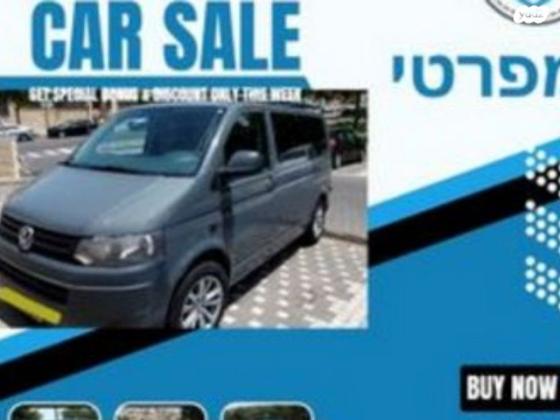 פולקסווגן טרנספורטר מסחרי/נוסעים Kombi קצר אוט' דיזל 2-3 מק' 3 דל' 2.0 (140 כ"ס) דיזל 2012 למכירה במודיעין מכבים רעות