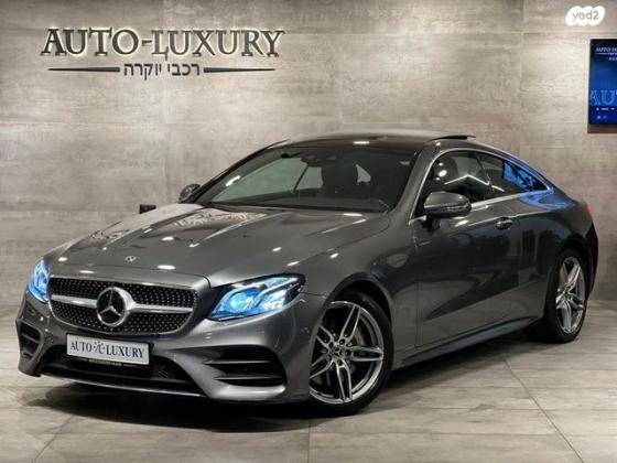 מרצדס E-Class קופה / קבריולט E300 AMG קופה אוט' 2.0 (245 כ"ס) בנזין 2018 למכירה בראשון לציון