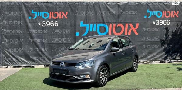 פולקסווגן פולו Comfortline אוט' 1.2 (90 כ''ס) בנזין 2015 למכירה בחיפה