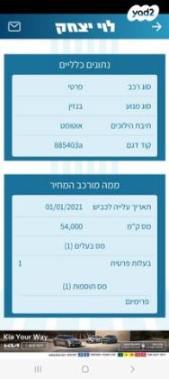 קיה סטוניק Premium אוט' טורבו 1.0 (120 כ''ס) בנזין 2021 למכירה בחולון