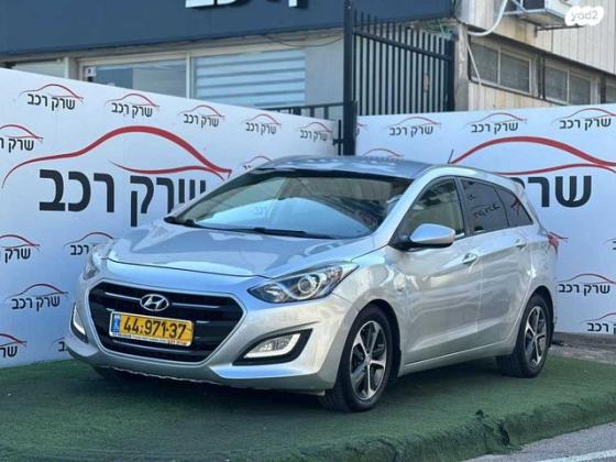 יונדאי i30 Inspire סטיישן אוט' 1.6 (135 כ"ס) בנזין 2016 למכירה בראשון לציון