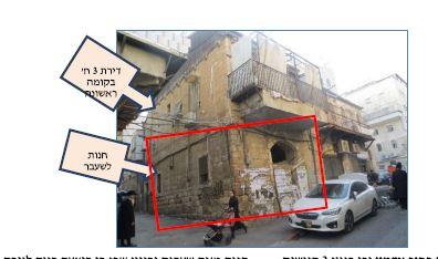 קוטג 6 חדרים למכירה בירושלים | אדמון | מאה שערים