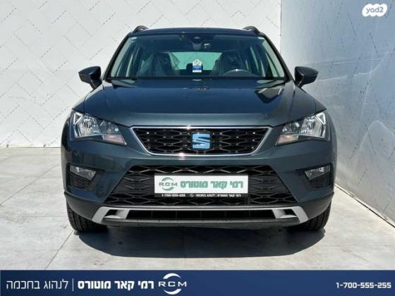 סיאט אטקה Style אוט' 1.5 (150 כ''ס) בנזין 2020 למכירה בקרית שמונה