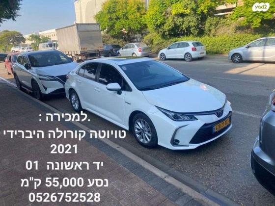 טויוטה קורולה הייבריד Ecutive Plus הייבריד אוט' 1.8 (122 כ''ס) בנזין 2021 למכירה בעפולה