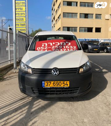 פולקסווגן קאדי מקסי Delivery Van אוט' דיזל 2 מק' 4 דל' 1.6 (102 כ''ס) דיזל 2015 למכירה בראש העין