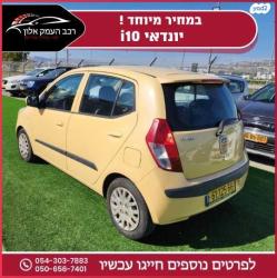 יונדאי i10 GL אוט' 1.2 (87 כ"ס) בנזין 2009 למכירה בעפולה