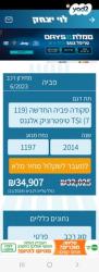 סקודה פאביה Elegance אוט' 1.2 (105 כ''ס) בנזין 2014 למכירה בכרמיאל