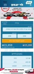 טויוטה קורולה GLI רובוטית 1.6 (124 כ"ס) בנזין 2008 למכירה באילת