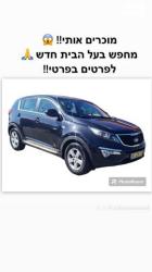 קיה ספורטז' Urban אוט' 1.6 (133 כ"ס) בנזין 2015 למכירה באשדוד