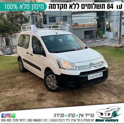 סיטרואן ברלינגו דור 2 (2008-2019) Comfort ידני דיזל 4 דל' 1.6 (75 כ"ס) דיזל 2015 למכירה בתל אביב יפו