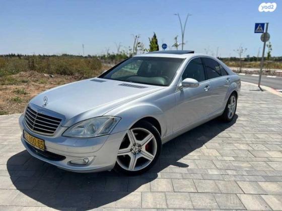 מרצדס S-Class S350 Luxury אוט' 3.5 (272 כ''ס) בנזין 2008 למכירה באשקלון