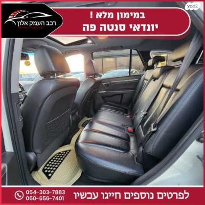 יונדאי סנטה פה 4X4 Luxury אוט' בנזין 7 מק' 2.3 (174 כ''ס) בנזין 2010 למכירה בעפולה