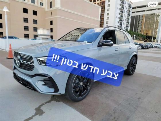 מרצדס GLE 4X4 GLE 450 4MATIC AMG אוט' 3.0 (367 כ''ס) בנזין 2023 למכירה בהרצליה