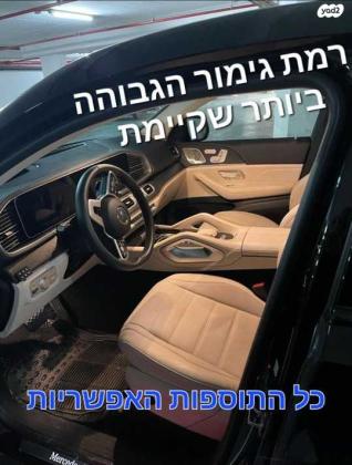 מרצדס GLE קופה 4X4 GLE350E 4M AMG היבריד אוט' 2.0 (211 כ''ס) היברידי חשמל / בנזין 2021 למכירה בהרצליה