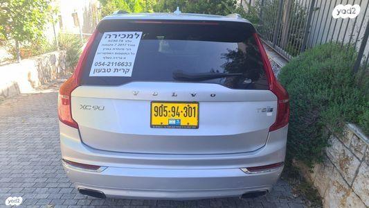 וולוו XC90 4X4 T8 Inscription היבריד אוט' 7 מק' 2.0 (407 כ"ס) היברידי חשמל / בנזין 2017 למכירה בקרית טבעון