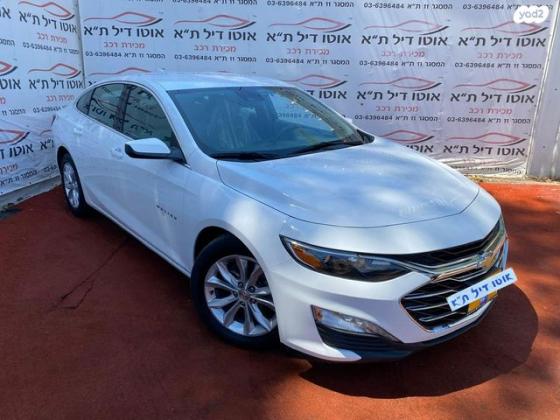 שברולט מאליבו LT Plus אוט' 1.5 (163 כ''ס) בנזין 2019 למכירה בתל אביב יפו