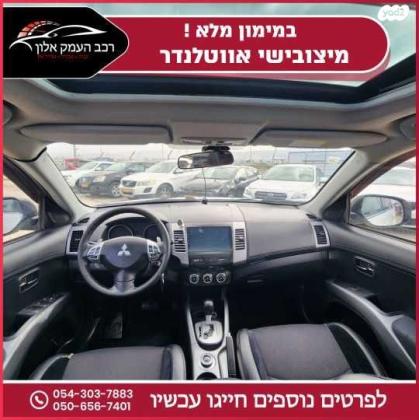 מיצובישי אאוטלנדר 4X4 Comfort אוט' 7 מק' 2.4 (170 כ"ס) [2010-2012] בנזין 2012 למכירה בעפולה