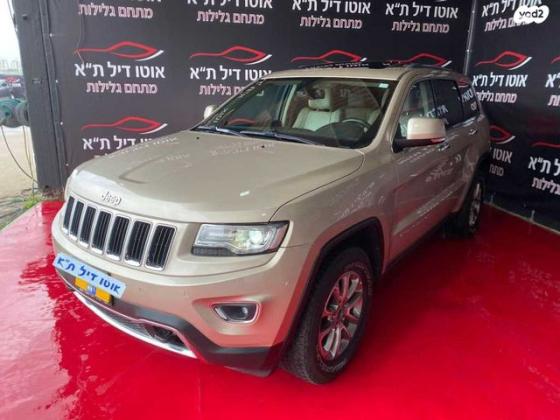 ג'יפ / Jeep גרנד צ'ירוקי 4X4 Limited אוט' 3.6 (282 כ"ס) בנזין 2014 למכירה בתל אביב יפו