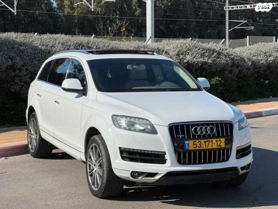 אאודי Q7 4X4 Luxury אוט' 7 מק' 3.0 (272 כ''ס) בנזין 2013 למכירה בנתניה