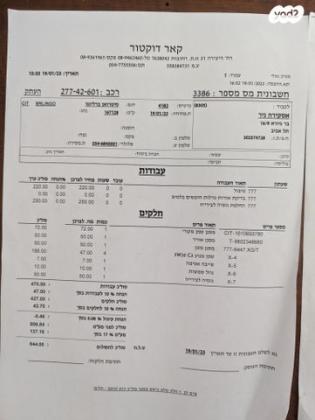 סיטרואן ברלינגו דור 2 (2008-2019) Comfort Plus ידני דיזל + 4 כ"א 1.6 (75 כ''ס) דיזל 2017 למכירה בתל אביב יפו