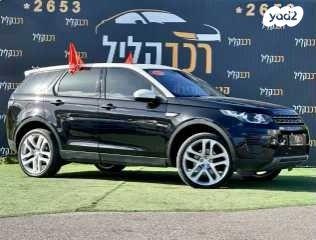 לנד רובר דיסקברי ספורט 4X4 SD4 SE 7Plus אוט' דיזל 7 מק' 2.0 (180 כ"ס) דיזל 2016 למכירה בחיפה