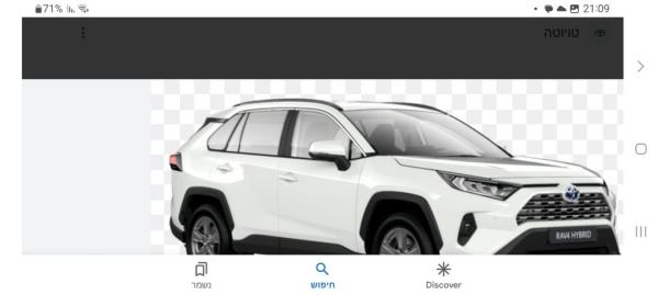 טויוטה RAV4 הייבריד E-xperience הייבריד 5 דל' אוט' 2.5 (178 כ''ס) בנזין 2023 למכירה במודיעין מכבים רעות