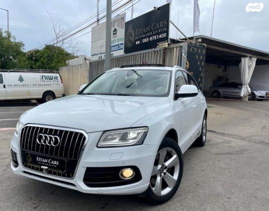 אאודי Q5 4X4 Luxury אוט' 3.0 (272 כ''ס) בנזין 2014 למכירה בחיפה