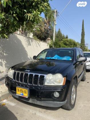 ג'יפ / Jeep גרנד צ'ירוקי 4X4 Limited אוט' 4.7 (231 כ''ס) בנזין 2006 למכירה ביבנה