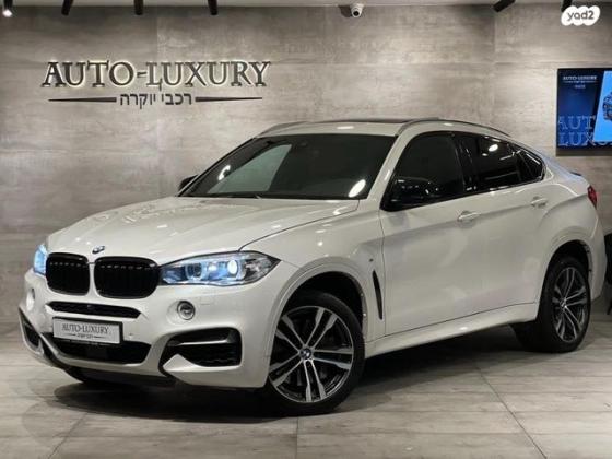 ב.מ.וו X6 4X4 M50D Luxury אוט' דיזל 3.0 (381 כ''ס) דיזל 2017 למכירה בראשון לציון