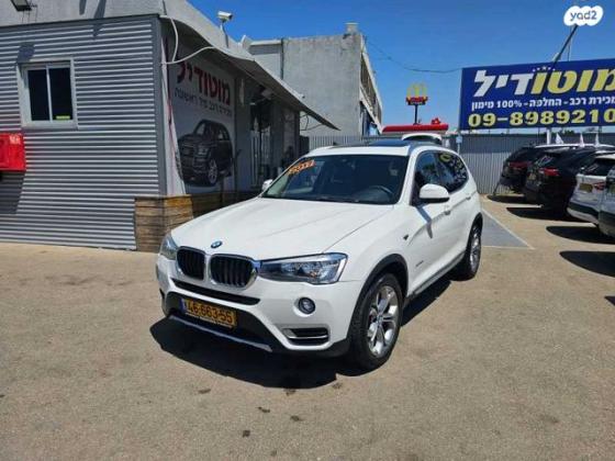 ב.מ.וו X3 4X4 XDRIVE20D X-Line אוט' דיזל 2.0 (190 כ''ס) דיזל 2017 למכירה בכפר יונה