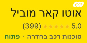 רנו קנגו החדשה Authentiq אוט' דיזל + 2 דלתות צד 1.5 (91 כ''ס) דיזל 2019 למכירה בחדרה