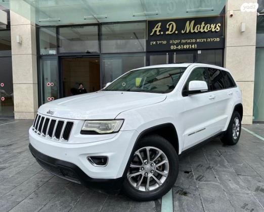 ג'יפ / Jeep גרנד צ'ירוקי 4X4 Laredo + SR אוט' 3.6 (282 כ''ס) בנזין 2016 למכירה ביהוד מונוסון