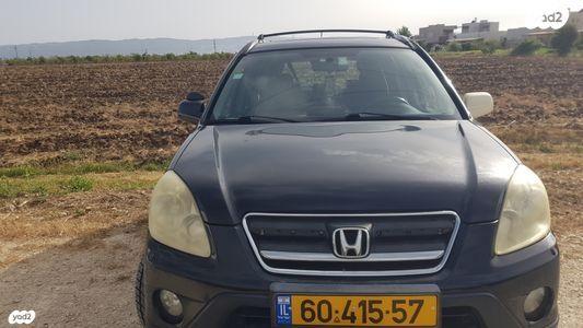 הונדה CR-V 4X4 ES אוט' 2.0 (150 כ''ס) בנזין 2005 למכירה באפק