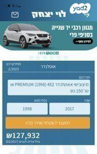 מיצובישי אאוטלנדר Premium אוט' 7 מק' 2.0 (150 כ''ס) בנזין 2017 למכירה ברעננה